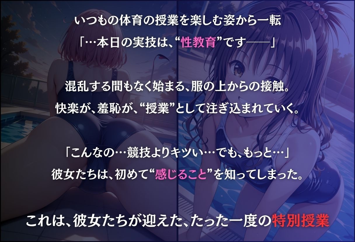 今日の授業は性教育  〜結○美柑・モ○〜 サンプル1ページ目