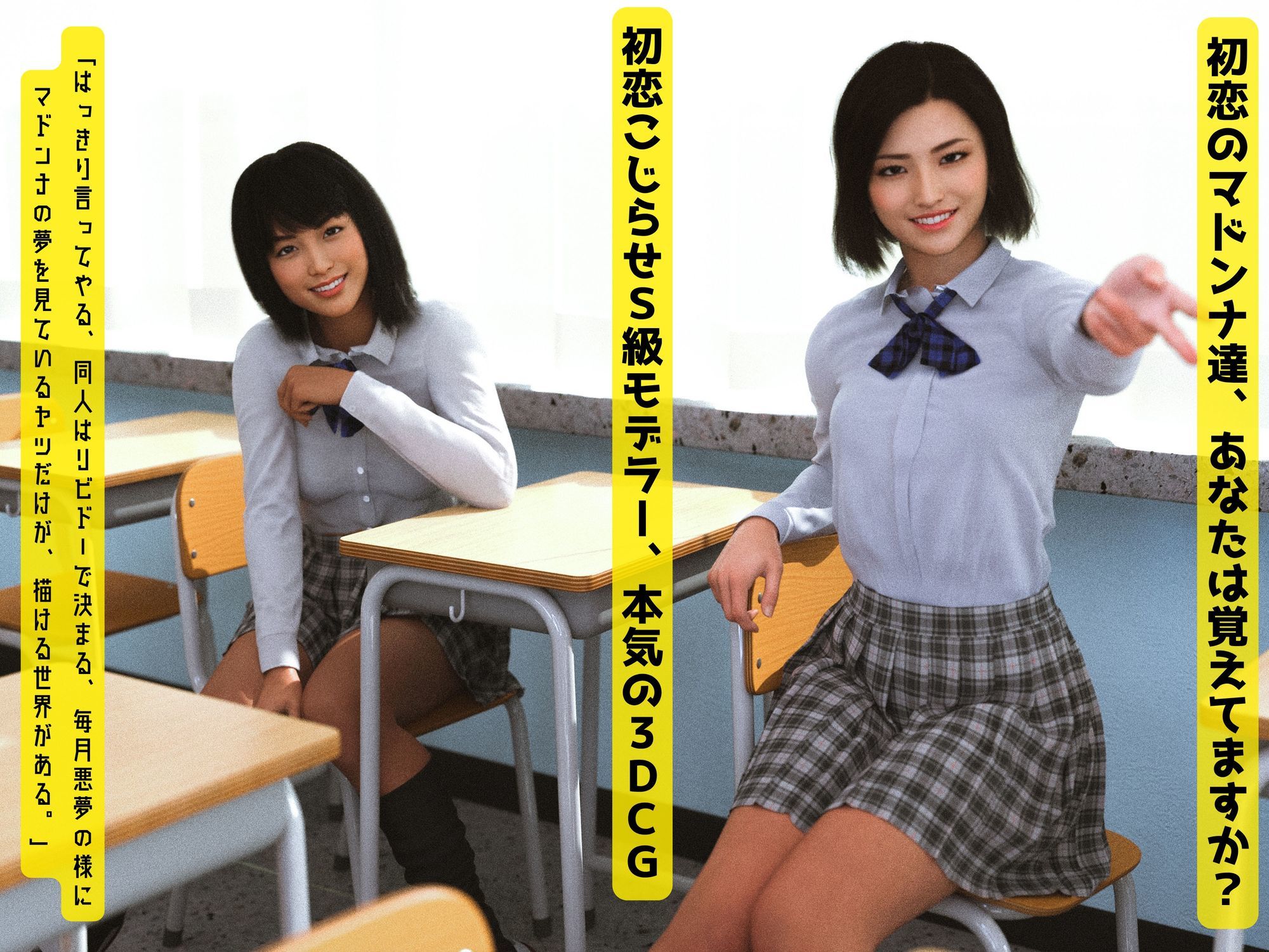 リアルすぎる3DCG初恋マドンナ具現化おじさん2  フルボリューム布教版 サンプル1ページ目