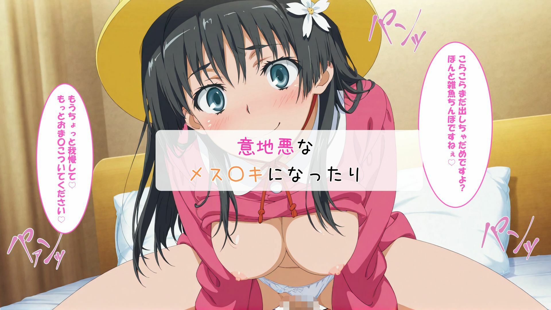 佐天〇子とコスプレエッチ サンプル6ページ目