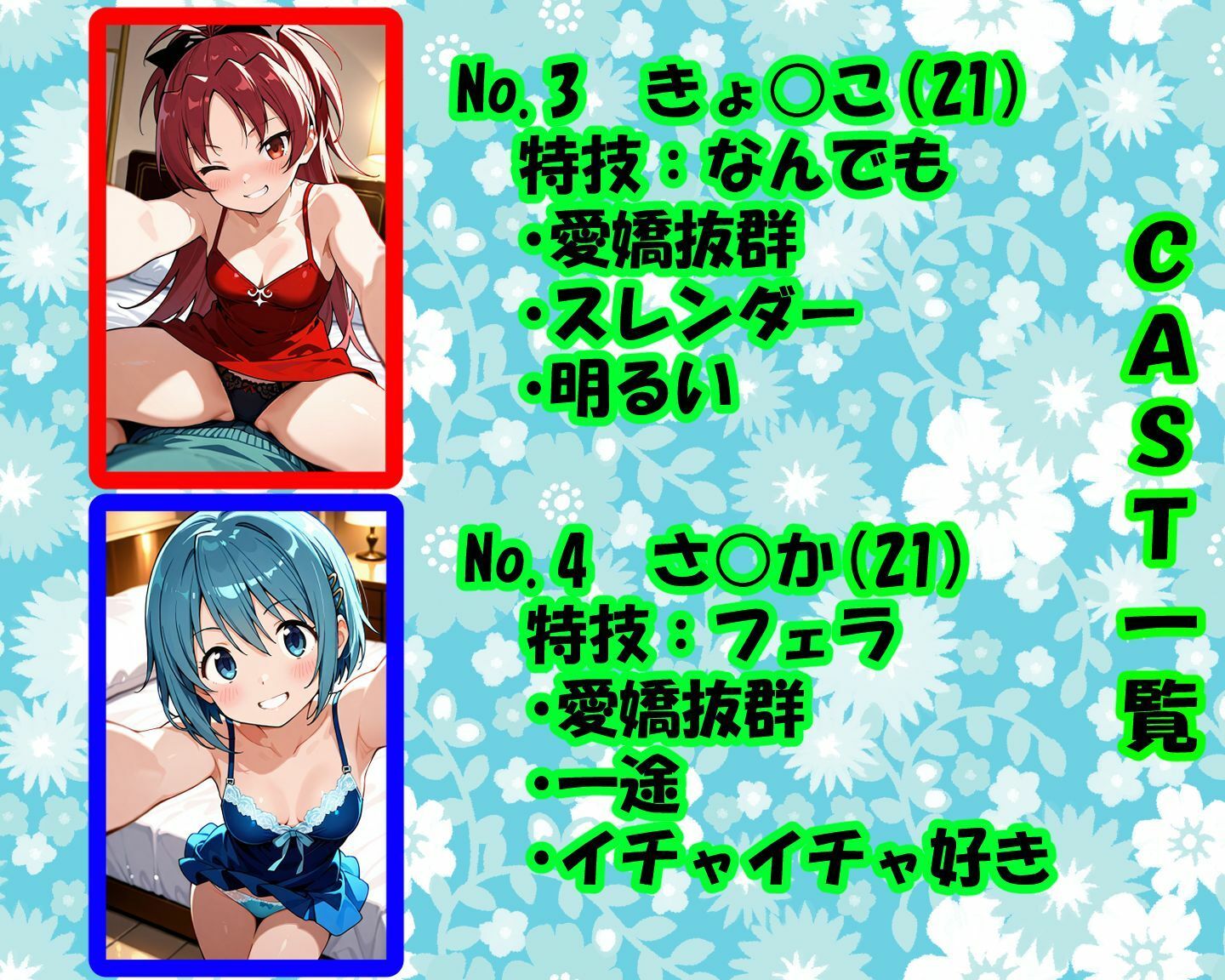ソープランドMAGI サンプル3ページ目