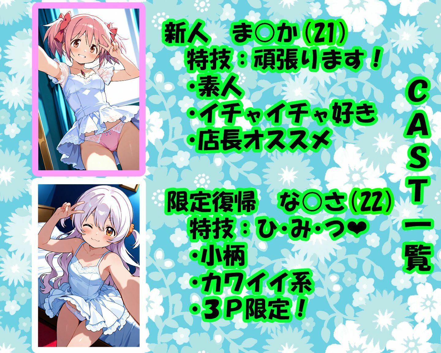 ソープランドMAGI サンプル4ページ目