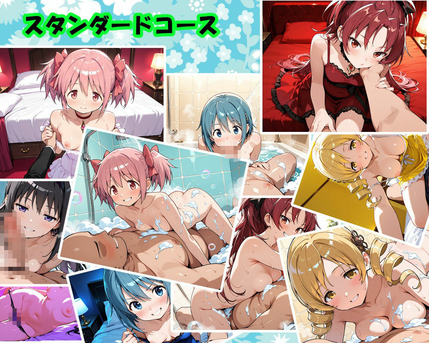 ソープランドMAGI サンプル5ページ目