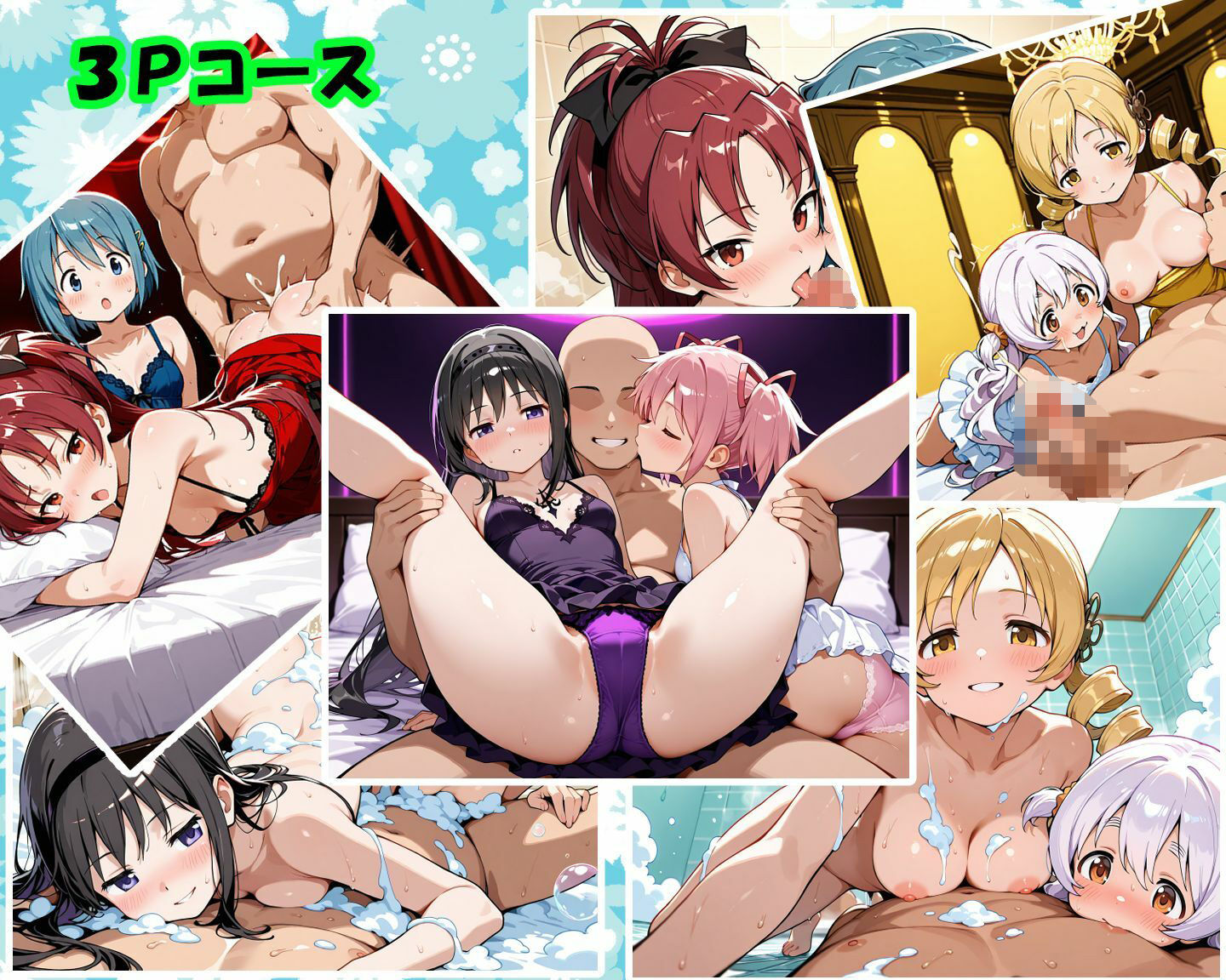 ソープランドMAGI サンプル6ページ目