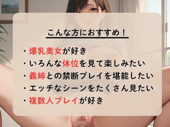 エロすぎる義姉を貪りエッチで孕ませた サンプル1ページ目
