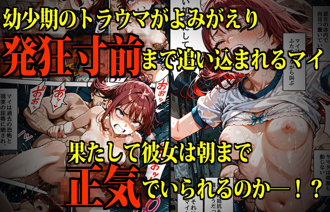 生きるために我慢汁をすする男性恐怖症女子の末路 サンプル6ページ目