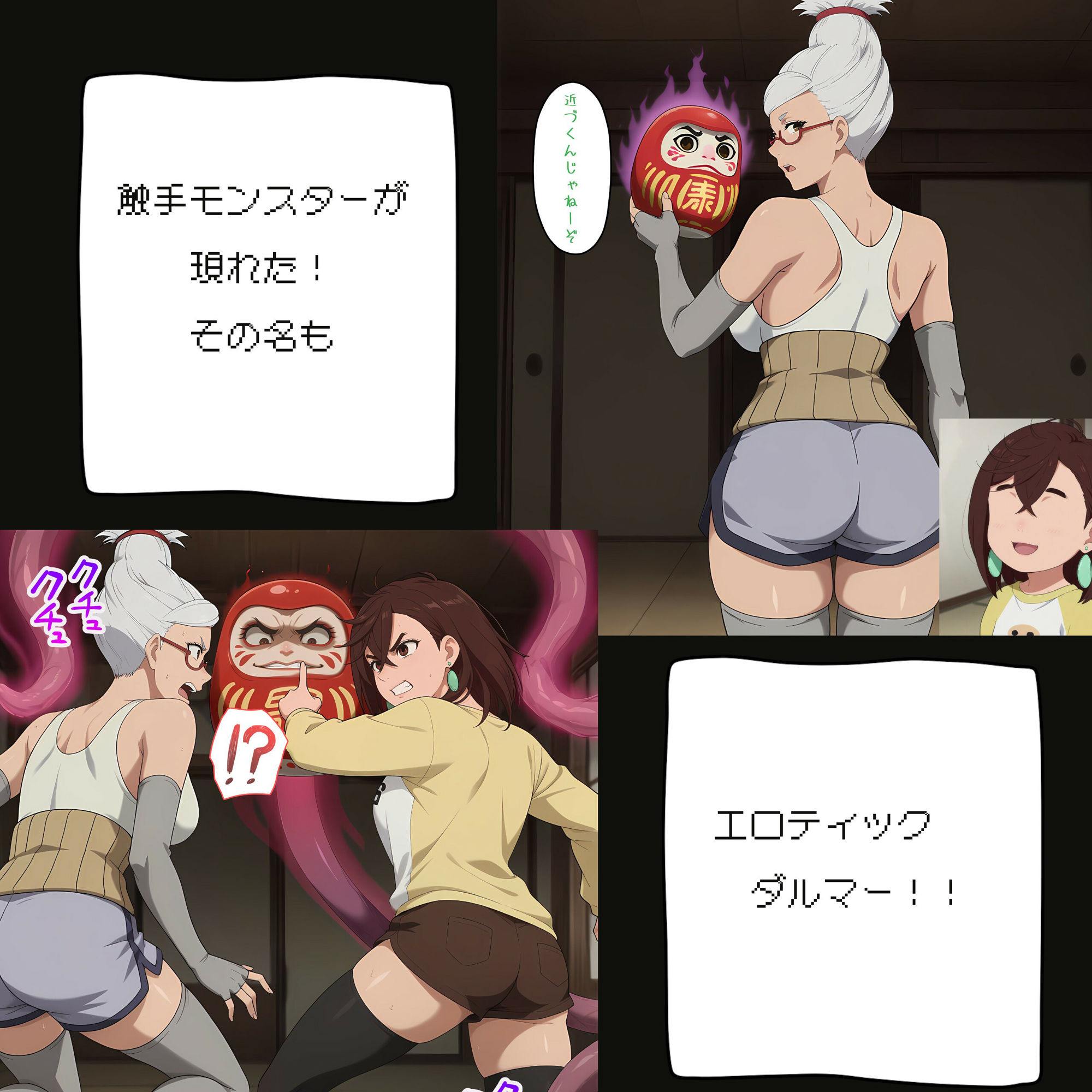 助平ダルマ サンプル1ページ目