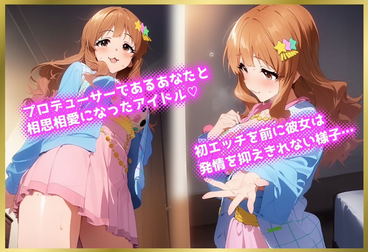 ペロペロ★シンデレラ 〜諸〇きらりの発情〜 サンプル1ページ目
