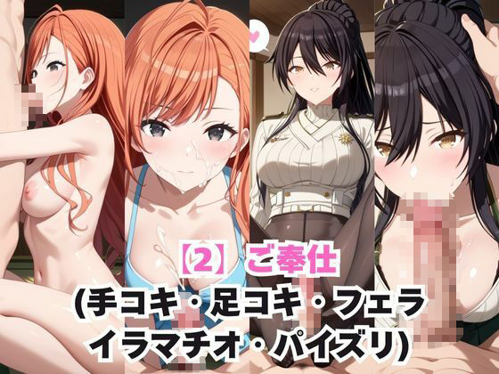 ガチ恋！ヒロインとあなたの淫蕩四畳半ライフ！白瀬●那＆有栖●夏葉編 サンプル3ページ目