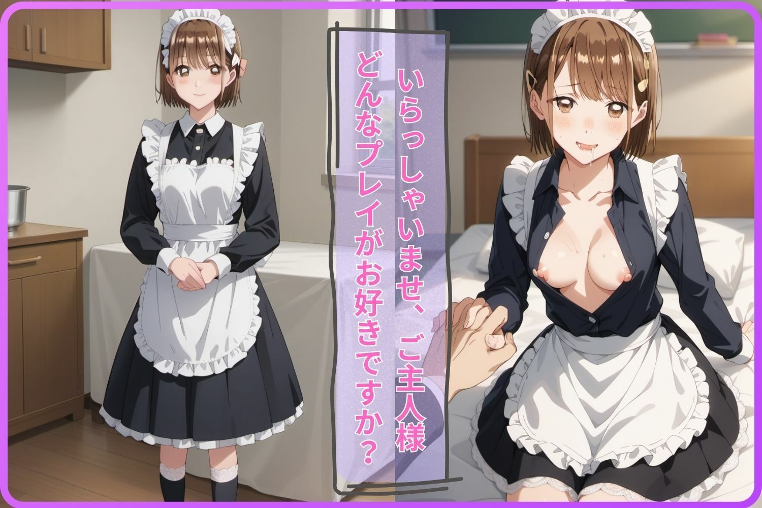 学園祭企画  生ハメ喫茶（鹿〇千夏） サンプル1ページ目