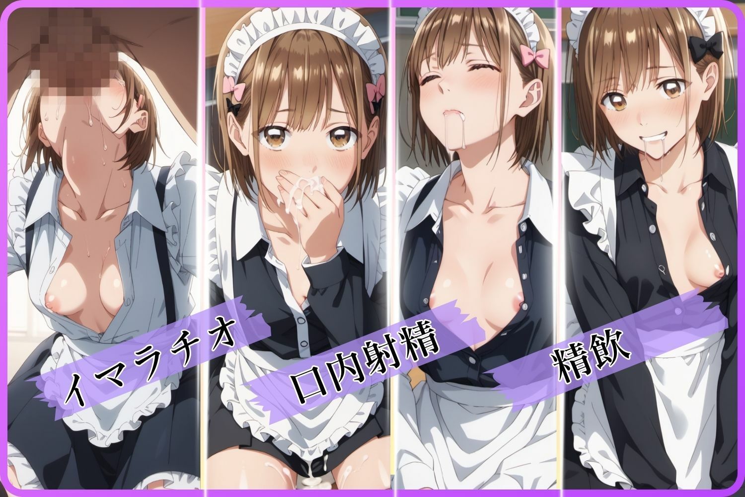 学園祭企画  生ハメ喫茶（鹿〇千夏） サンプル3ページ目
