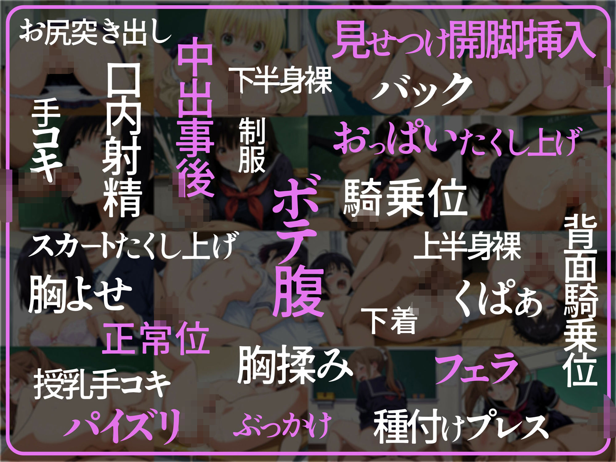 孕ませSEXヒロインズ  〜いちご100％〜 サンプル3ページ目