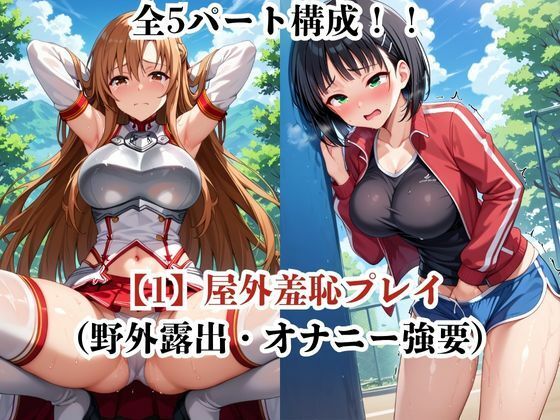 肉玩具認定証発行！！街の性処理係堕ち。―快楽と恥辱の記録―ア●ナ＆ス●ハ編 サンプル3ページ目