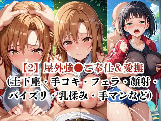 肉玩具認定証発行！！街の性処理係堕ち。―快楽と恥辱の記録―ア●ナ＆ス●ハ編 サンプル4ページ目