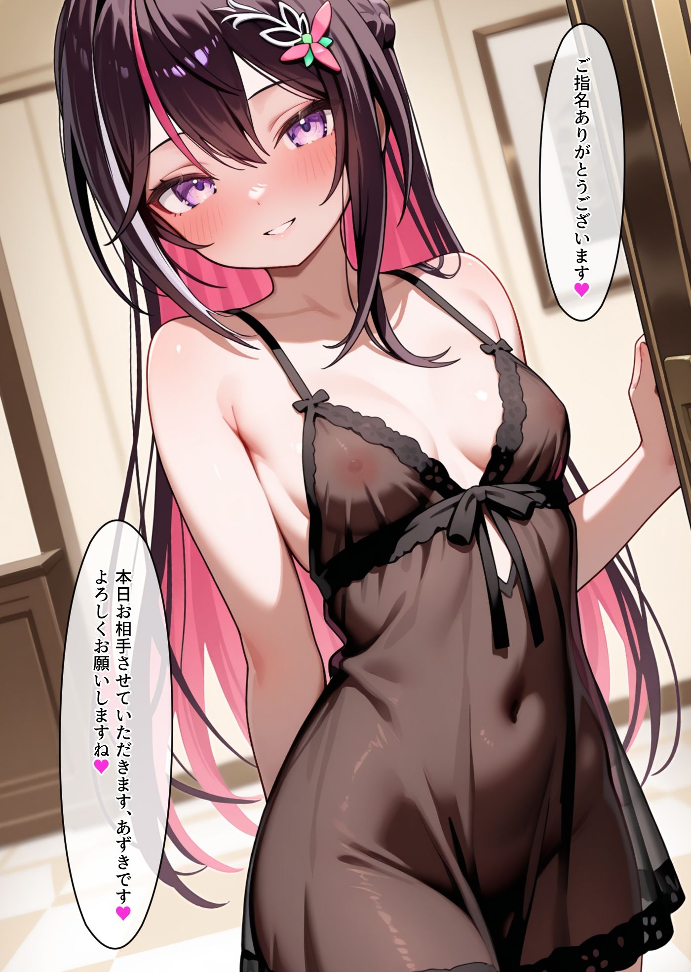 A◯Ki ソープで推しに会う話 サンプル2ページ目