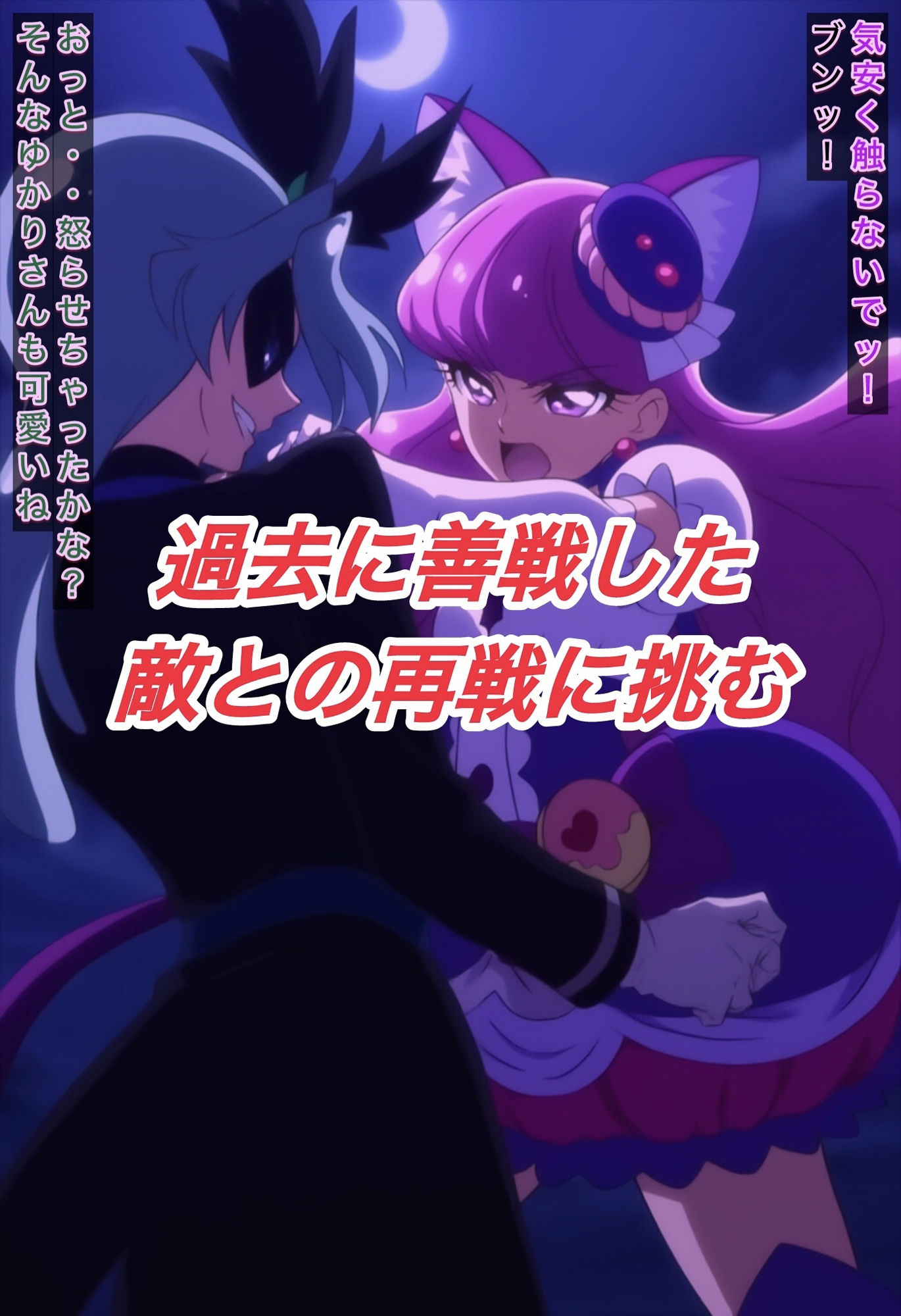 R-18キ○アマカロンストーリー サンプル2ページ目