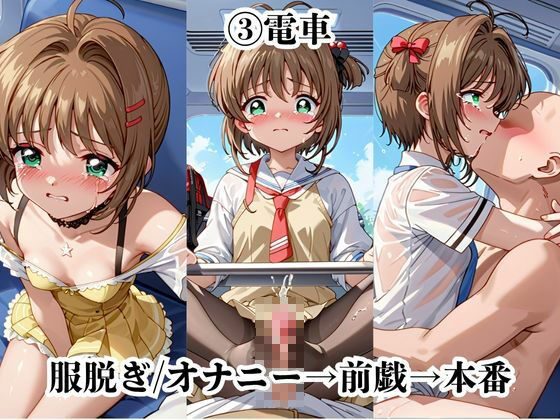 超絶不幸〜色んなシチュエーションでレ●プされる可哀想な女〜木●本桜編 サンプル7ページ目
