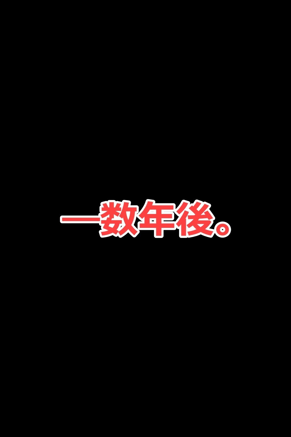 男友達みたいな幼なじみと数年後×××するイラスト集 サンプル3ページ目