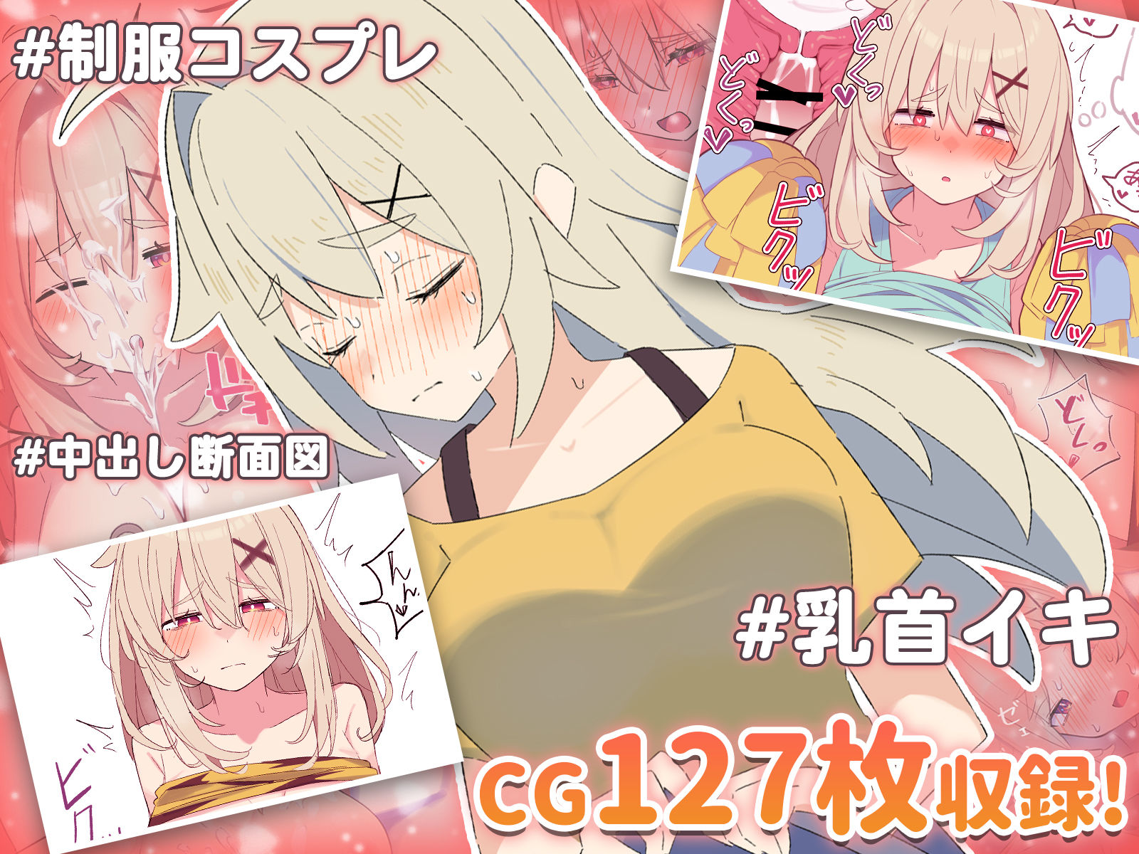 無知な彼女の〇〇年後〜Hな総集編〜【読切漫画10p付き】 サンプル3ページ目