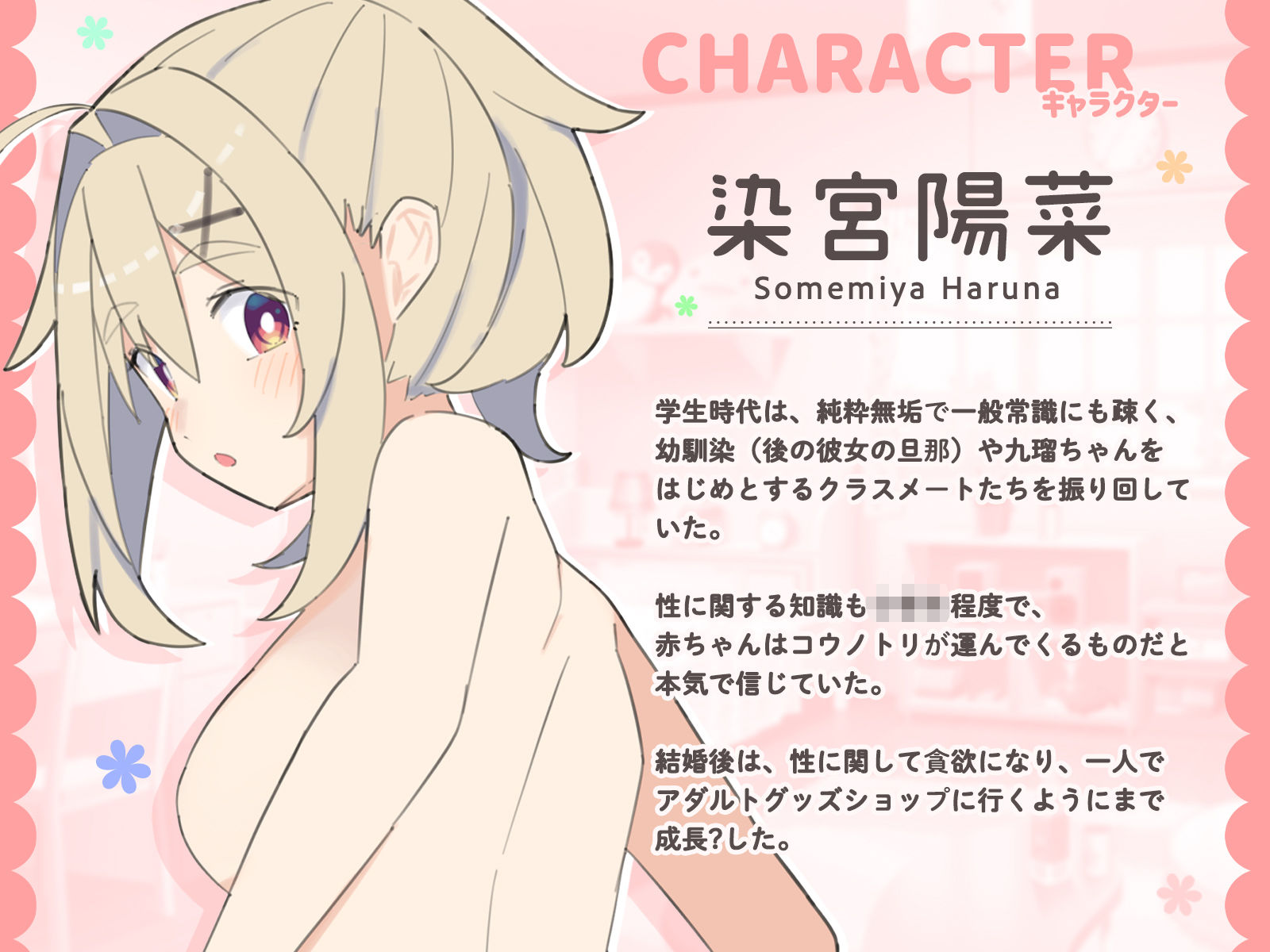 無知な彼女の〇〇年後〜Hな総集編〜【読切漫画10p付き】 サンプル4ページ目