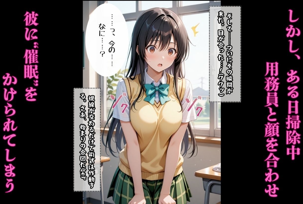気づいたら催●おじさんに支配されちゃいました サンプル2ページ目