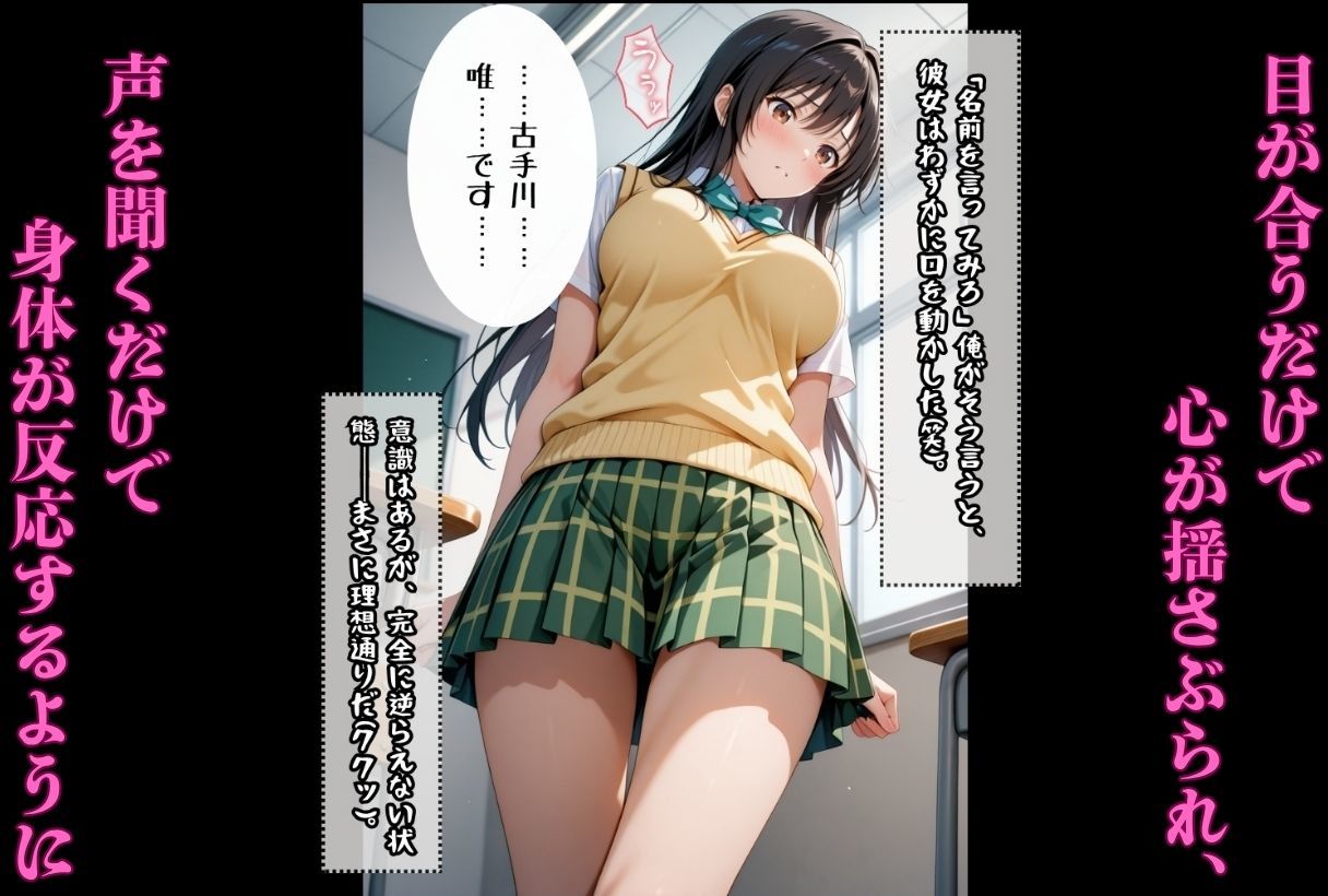 気づいたら催●おじさんに支配されちゃいました サンプル3ページ目