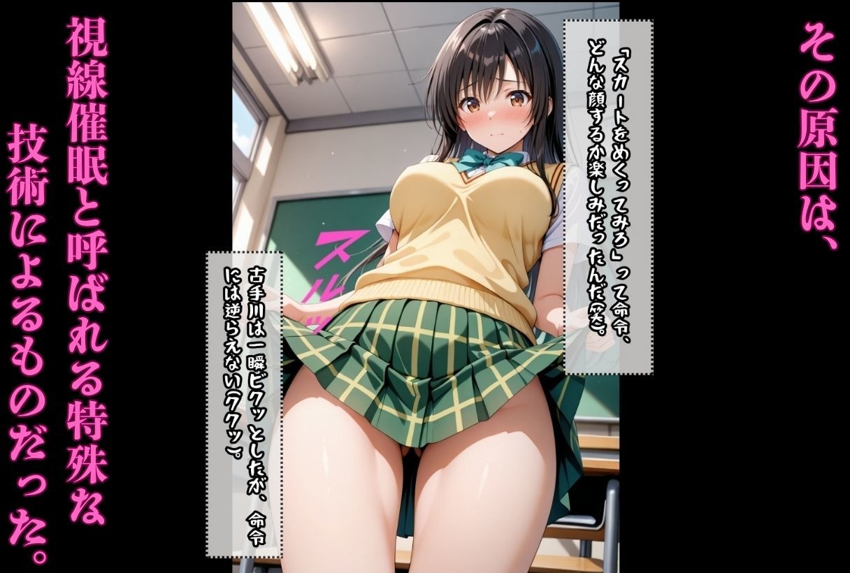 気づいたら催●おじさんに支配されちゃいました サンプル4ページ目