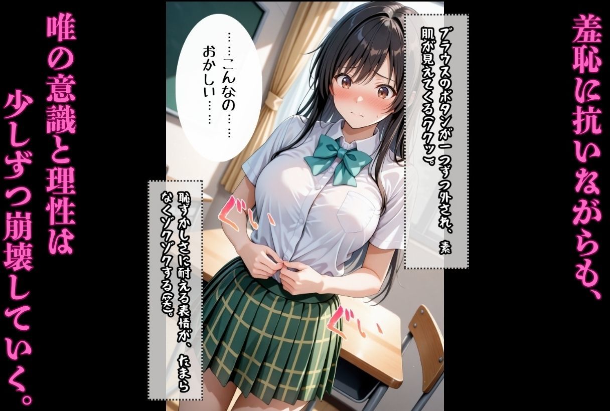 気づいたら催●おじさんに支配されちゃいました サンプル5ページ目