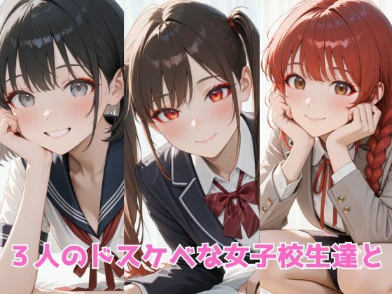 生が好きなセフレとやってみた！保健室のベッドで、制服のまま編 サンプル4ページ目