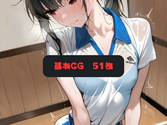 委員長が堕ちるまで2 サンプル1ページ目