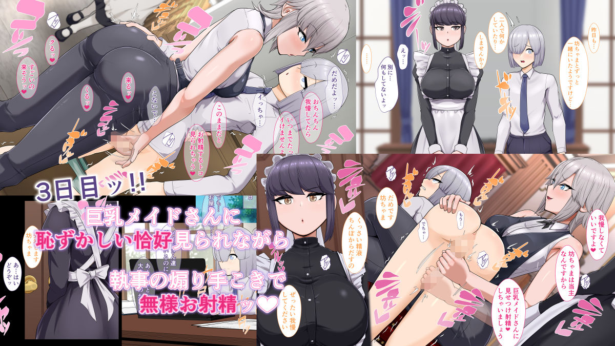 おねーさん執事とおべんきょう サンプル4ページ目