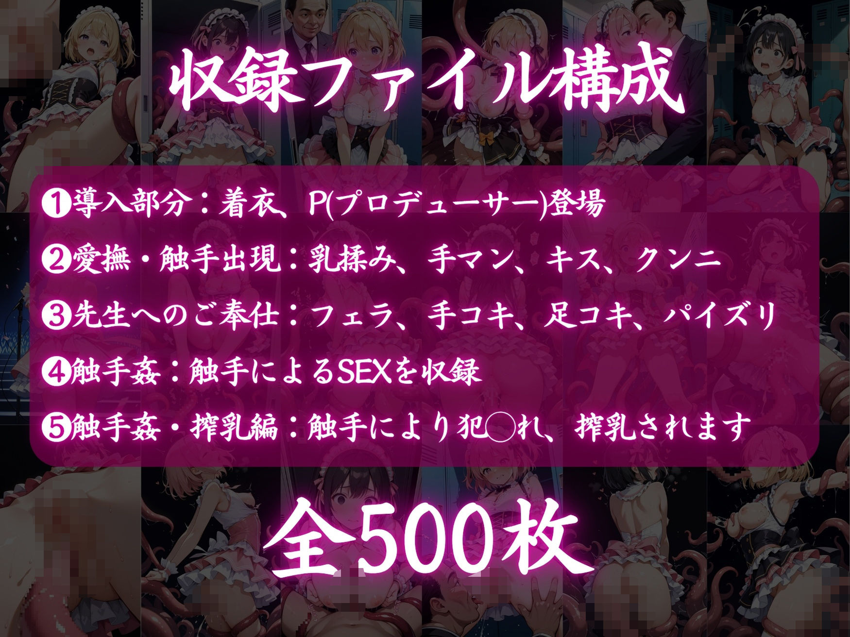 巨乳アイドルへの搾乳調教記録:変態Pの触手で母乳体質に改造されました。 サンプル9ページ目