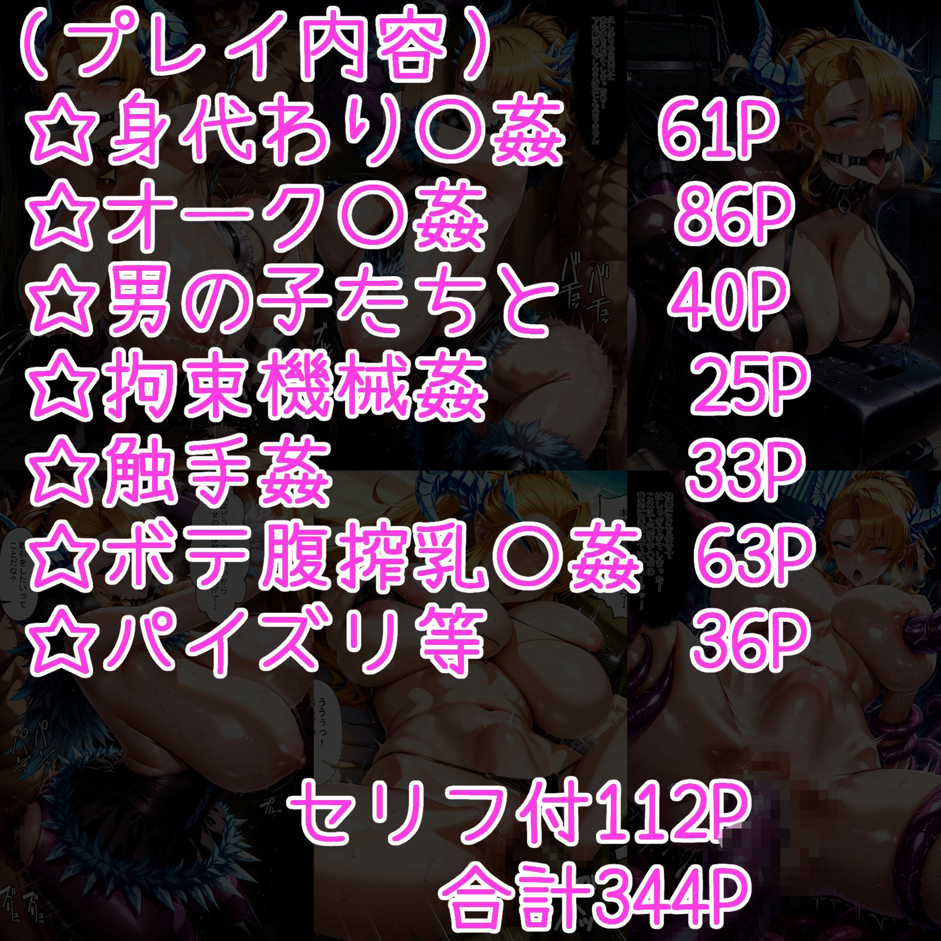 鬼神ラグ〇ロク連続絶頂 サンプル1ページ目