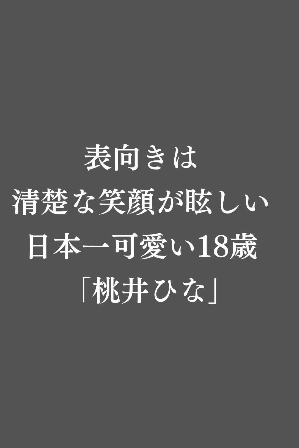 報いの生活指導 - 派手な裏アカ女子が屈辱の快楽堕ち！- サンプル1ページ目