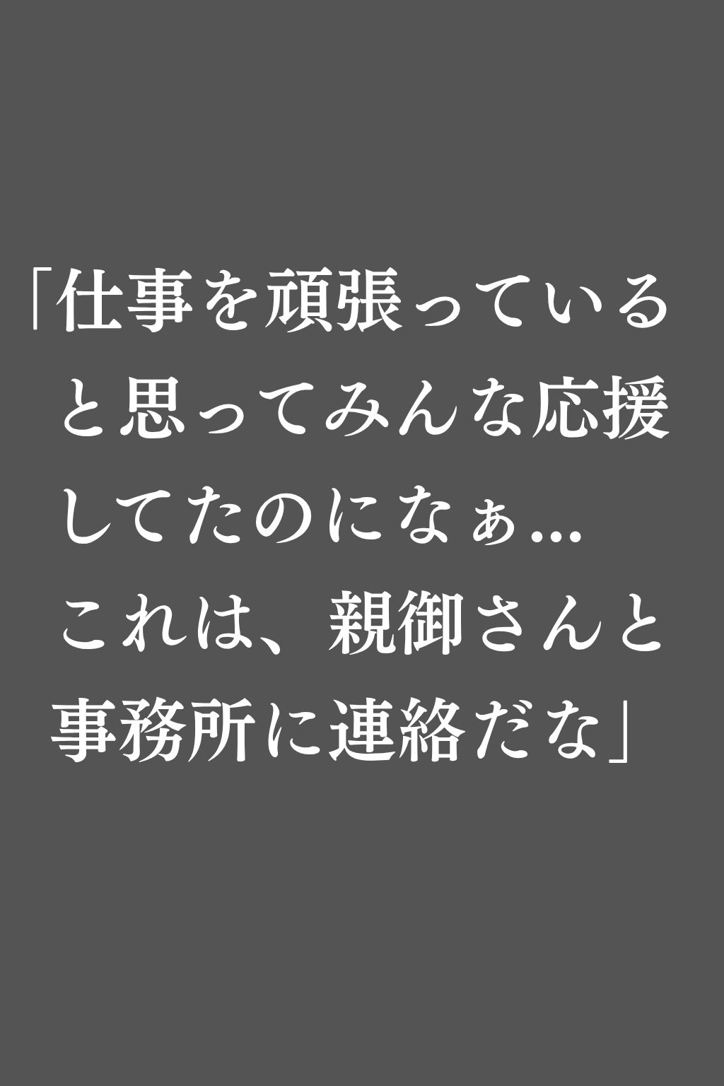 報いの生活指導 - 派手な裏アカ女子が屈辱の快楽堕ち！- サンプル7ページ目