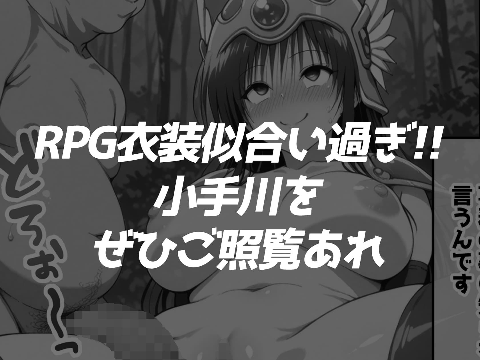 古手川VRダンジョンへ出向命令！？試作RPGで犯●れる社外研修【ToLOVEる・とらぶる】 サンプル10ページ目