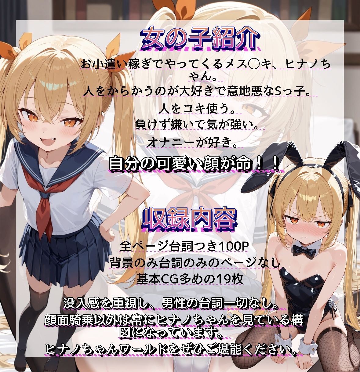 顔射でブチギレ！出張メス◯キに逆レ〇プされる話 サンプル1ページ目