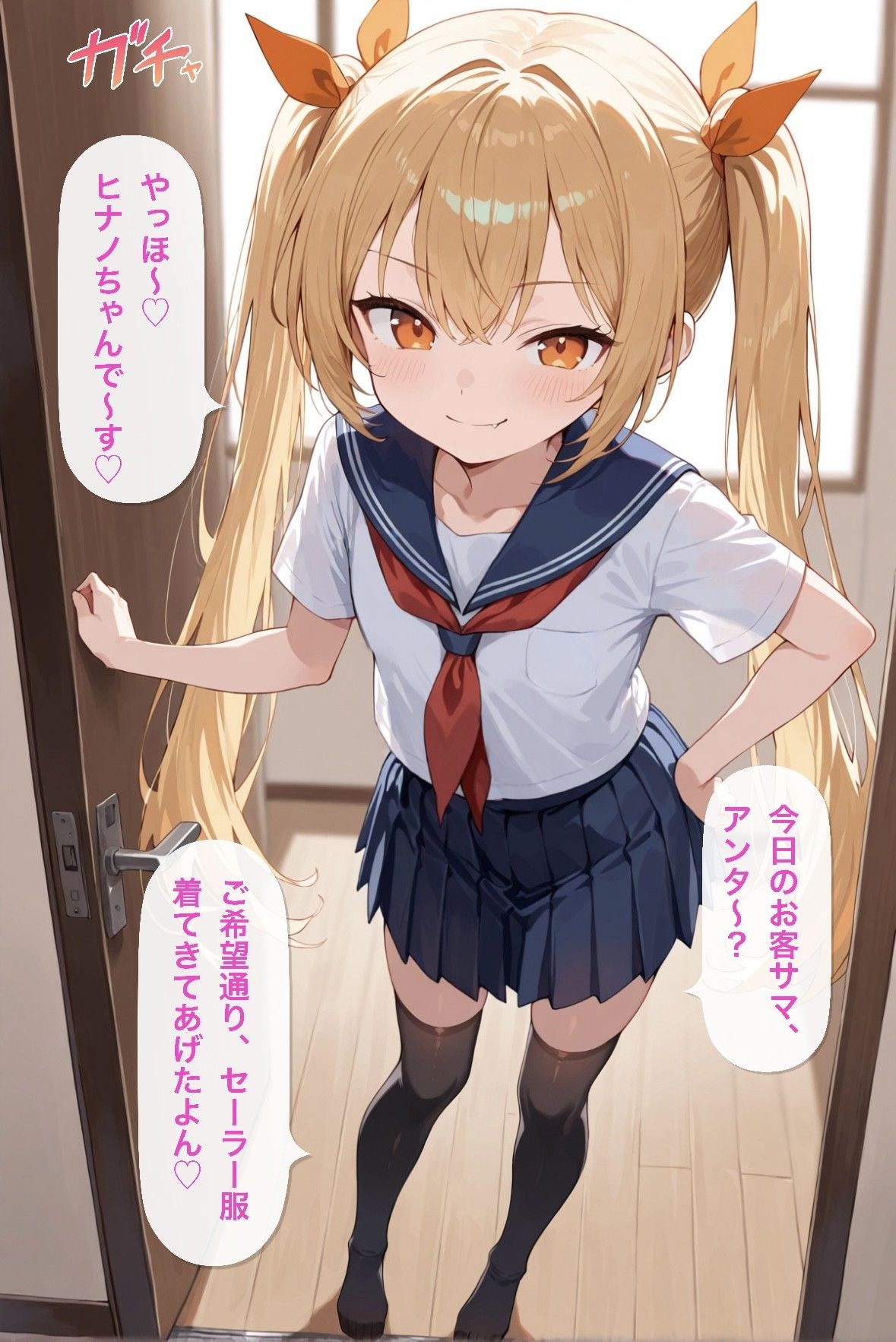 顔射でブチギレ！出張メス◯キに逆レ〇プされる話 サンプル2ページ目