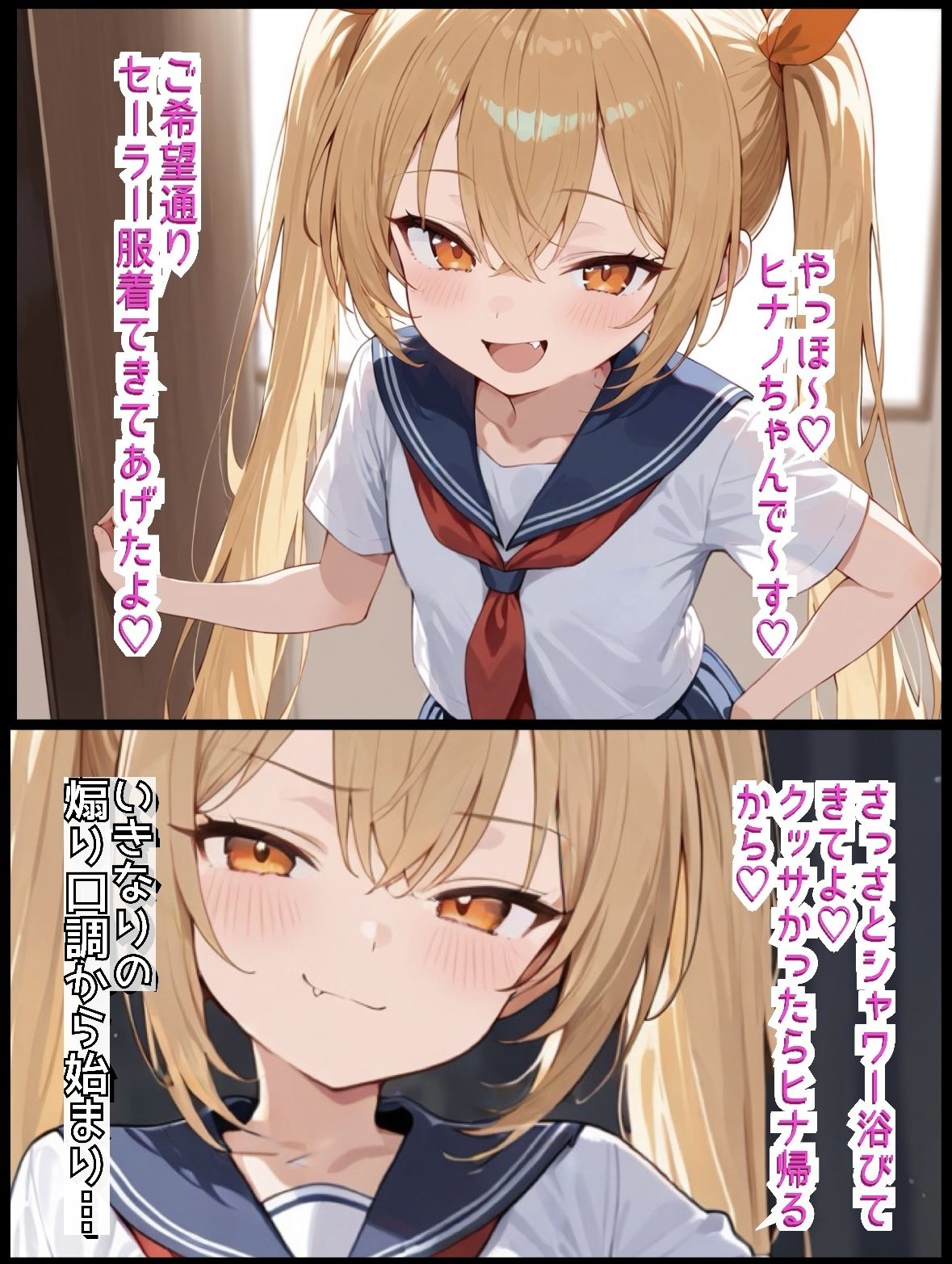 顔射でブチギレ！出張メス◯キに逆レ〇プされる話 サンプル3ページ目