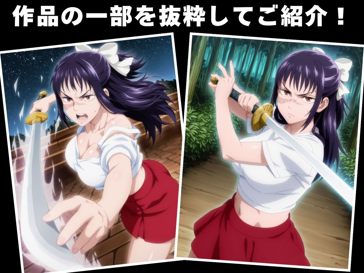 【完全敗北】呪術●戦  庵 ●姫 サンプル1ページ目