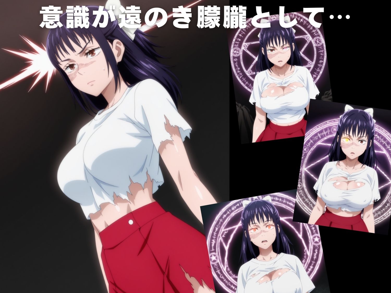 【完全敗北】呪術●戦  庵 ●姫 サンプル3ページ目