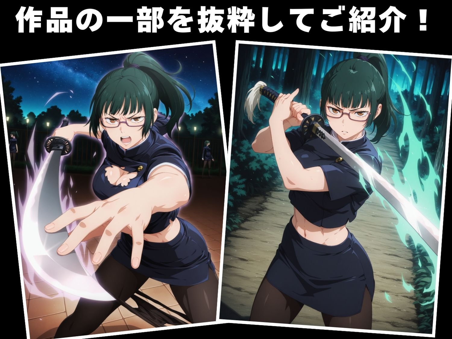【完全敗北】禪院 ●希 サンプル1ページ目