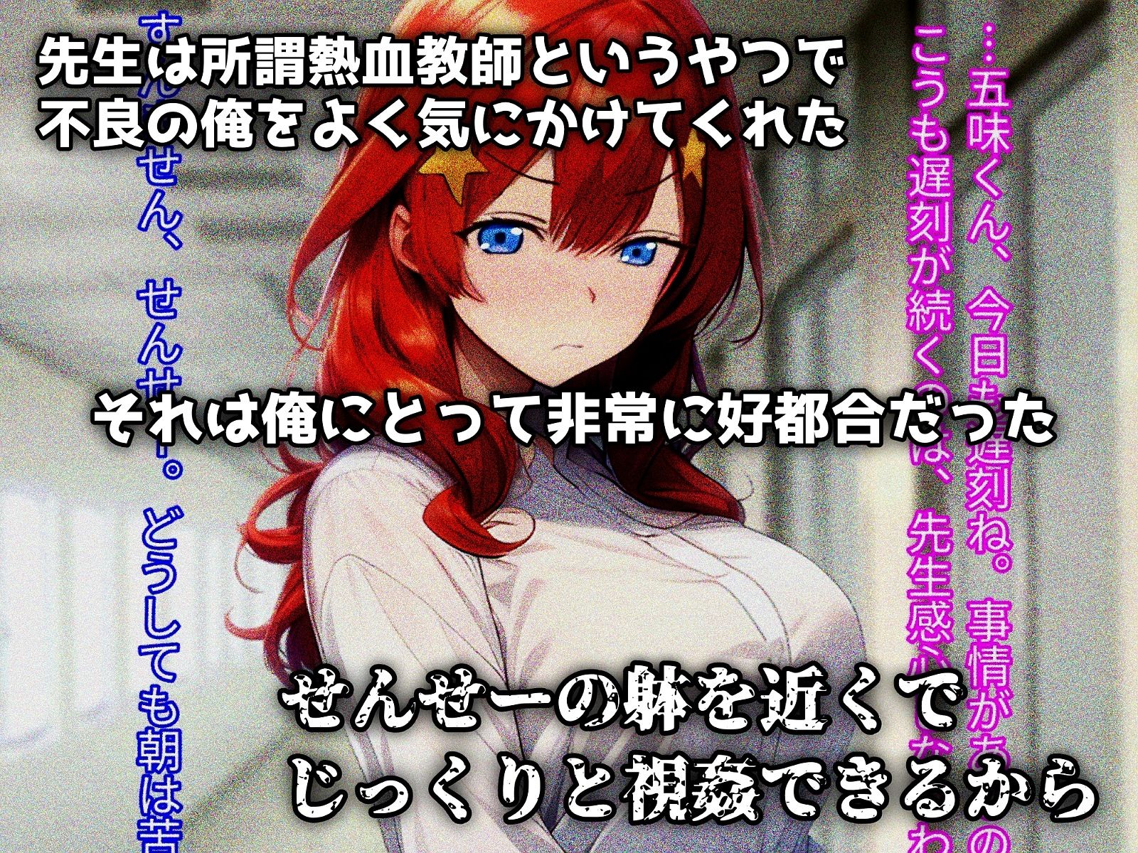 熱血女教師、不良チンポに堕つ！ サンプル2ページ目
