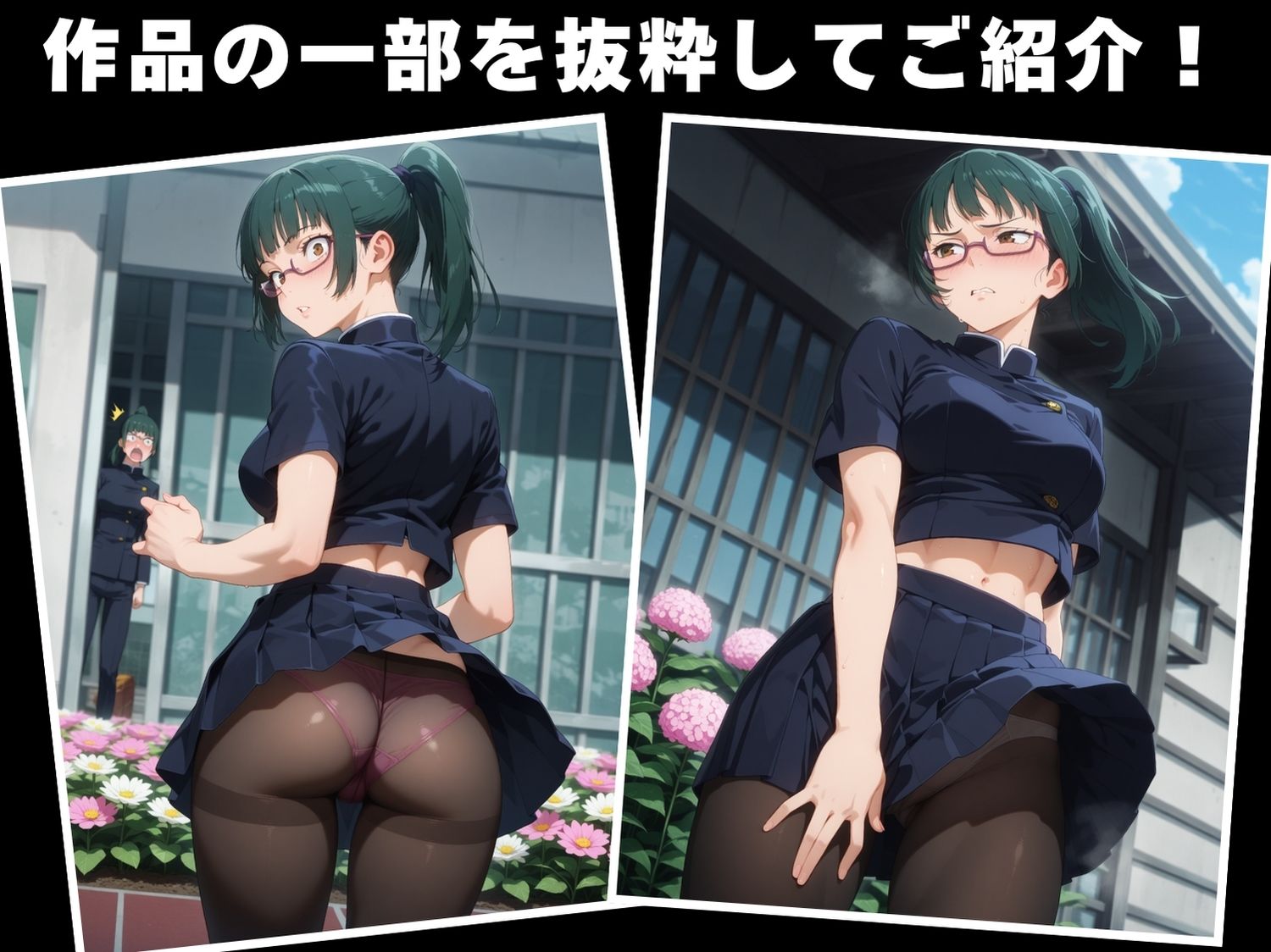 【種付け・催●】禪院 ●希 サンプル1ページ目
