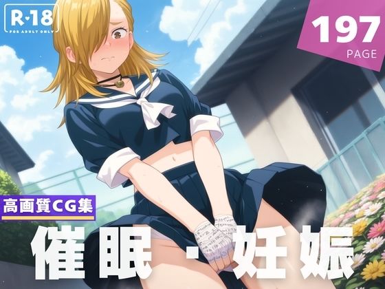 【種付け・催●】竜胆 ●キ