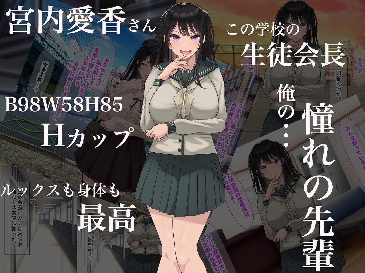 風紀にめちゃくちゃ厳しい巨乳生徒会長がみんなに内緒で僕をオモチャにして弄んでくる話 サンプル1ページ目