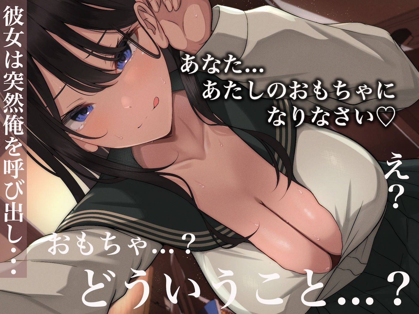 風紀にめちゃくちゃ厳しい巨乳生徒会長がみんなに内緒で僕をオモチャにして弄んでくる話 サンプル4ページ目