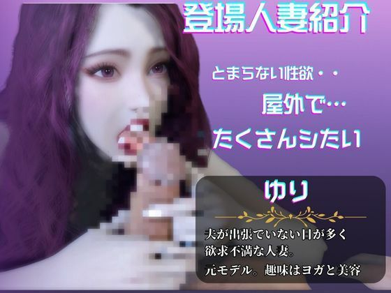 【動画4本】夏だからって人妻のユリさんに深夜呼び出された。魔法の湖に眠るお宝とは…？人妻と夏を満喫する総集編 サンプル1ページ目