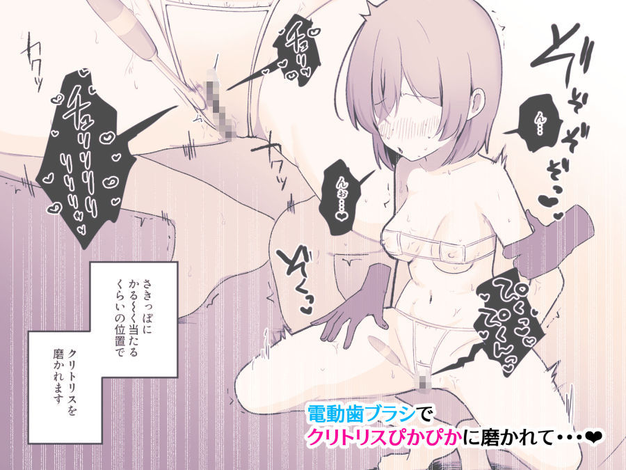 クリトリスおそうじ屋さん3 サンプル6ページ目
