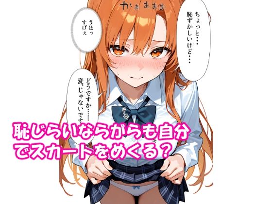 VR迷子アスナ3〜自分で選んだ密室ログイン〜 サンプル2ページ目
