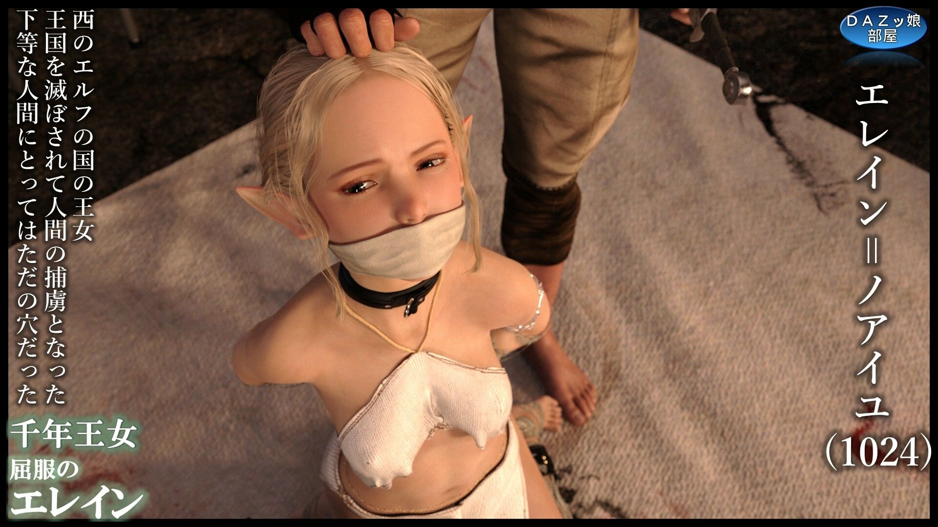 千年王女 屈服のエレイン サンプル2ページ目